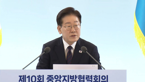 이 대통령 "국토 균형발전 정책 추진…국토 불균형이 문제" [현장영상+]