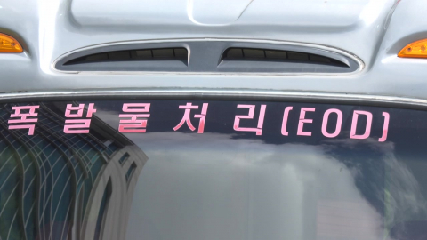 전국 법원 곳곳 폭발물 협박…경찰·군 수색 작업
