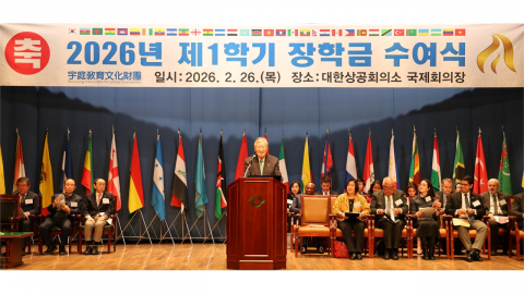 [기업] 부영그룹, 외국인 유학생들에게 장학금 4억 원 전달