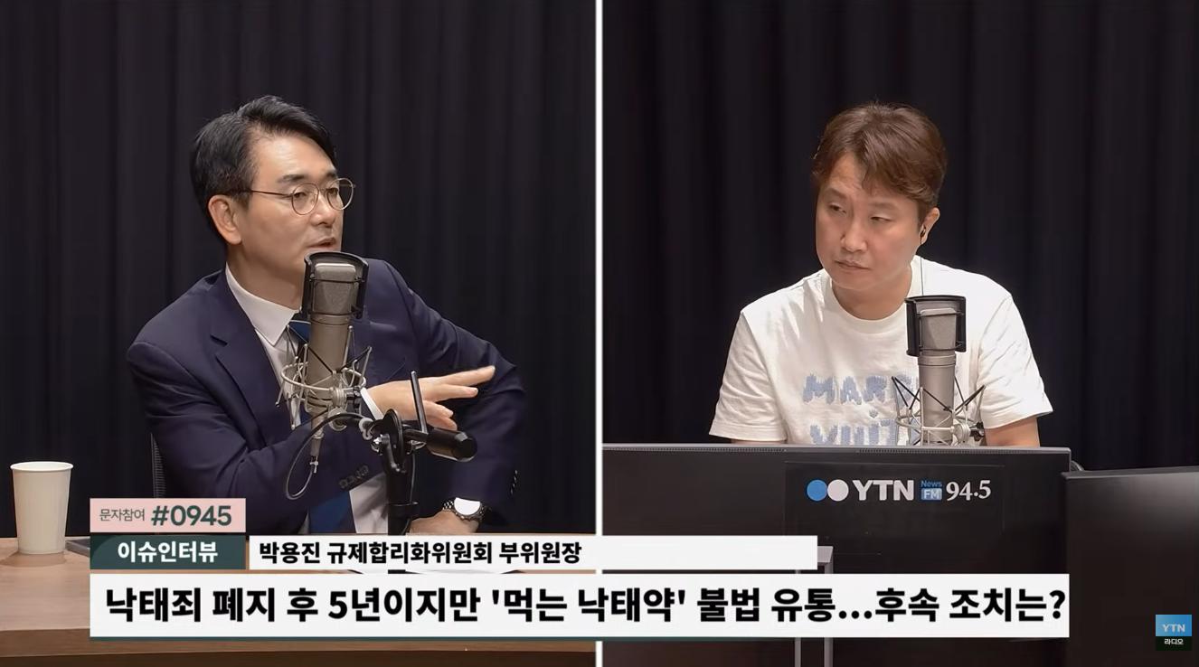 박용진 "李, '미프진 도입' 재차 강조에 상당한 진전...식약처 결심만 남아"