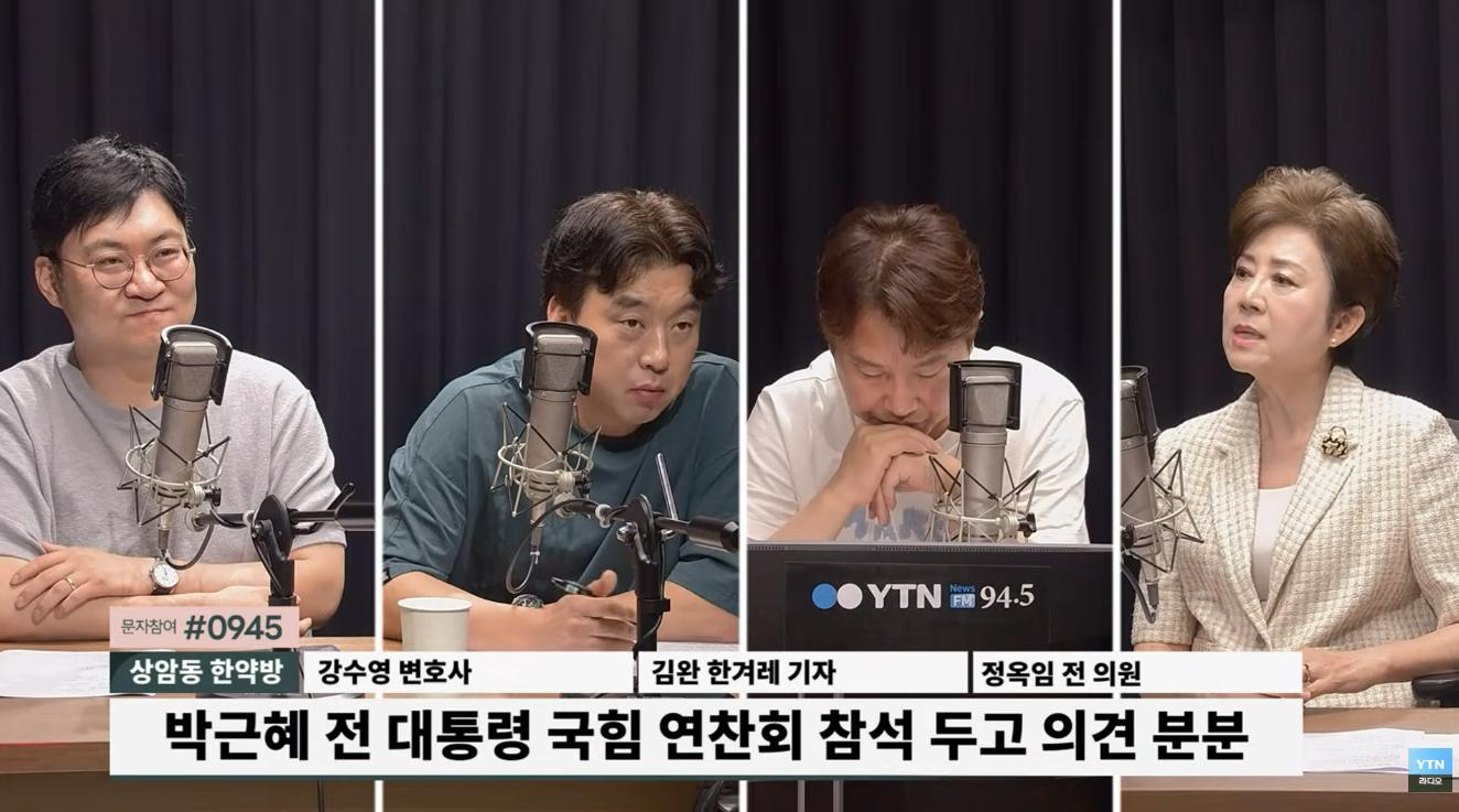 정옥임 "박근혜, 연찬회서 장동혁에 쓴소리 해야...그것이 유일하게 남은 역할"