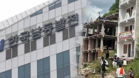 남동발전·두산에너빌리티 "상황 파악 중"