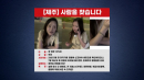 [속보] 경찰, 국과수 부검 감정서 확인...