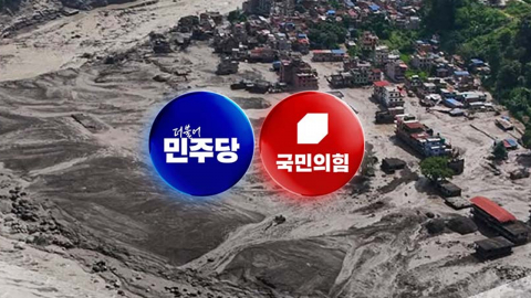여야, 국민 고립·실종에 "신속 구조 적극 지원"