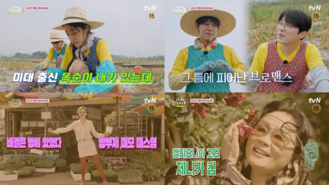 '언니네 산지직송3' 6090 레트로 변신…노윤서, 미대 출신 '금손' 인증