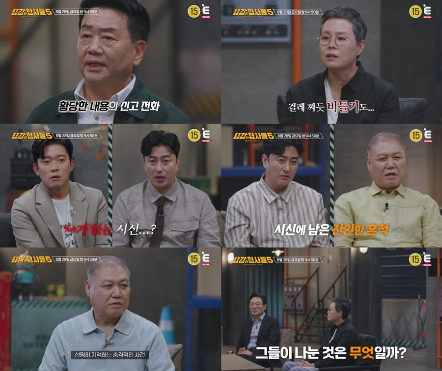 권일용 "충격적이었다"…‘용감한 형사들5’, IQ 140 용의자의 상상 초월 범행 수법