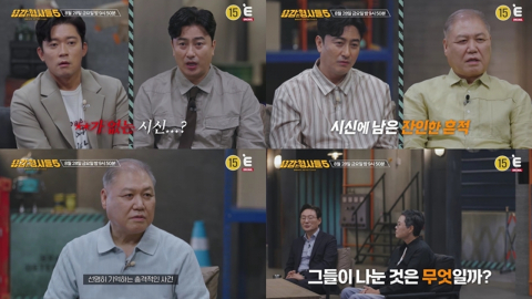 권일용 "충격적이었다"…‘용감한 형사들5’, IQ 140 용의자의 상상 초월 범행 수법