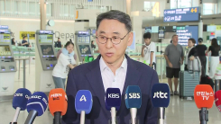 '6명 연락두절' 두산에너빌리티 긴급대응팀 오후 1시 반쯤 출국...