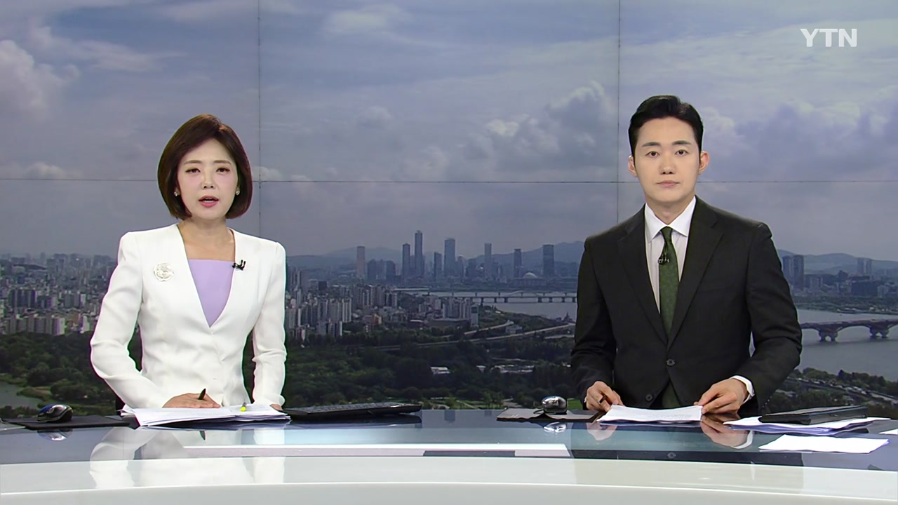 뉴스특보