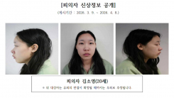 법원, '모텔 연쇄살인' 김소영 1심에서 무기징역 선고