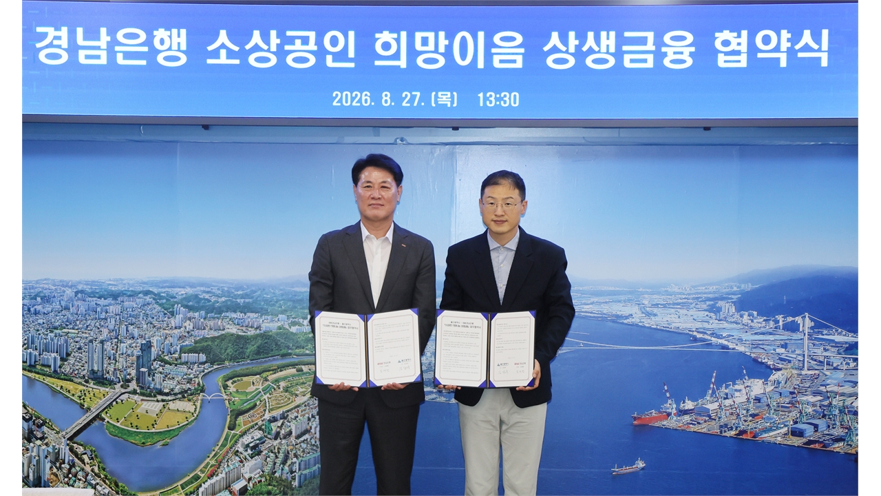 울산시·BNK경남은행, 소상공인에 500억 금융지원