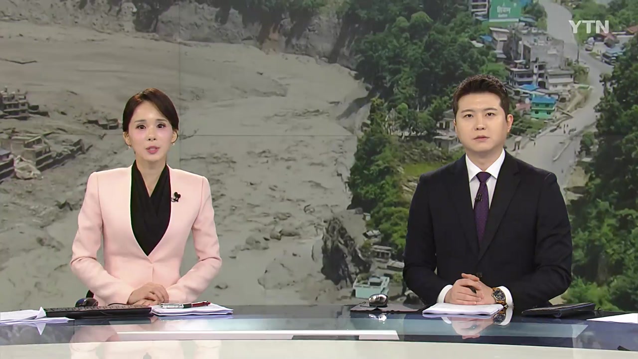 뉴스특보