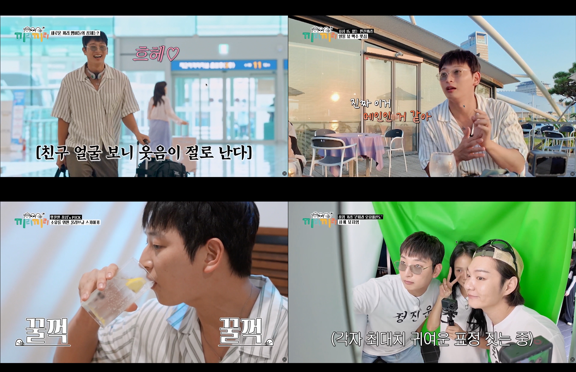 정진운, '끼리끼리' 다카마쓰 편 출연…일본어부터 먹방까지 ‘반전 매력’