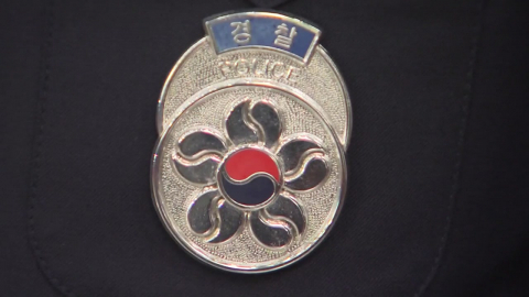 실종 종결 처리하고는 4차례 휴대전화 위치 조회