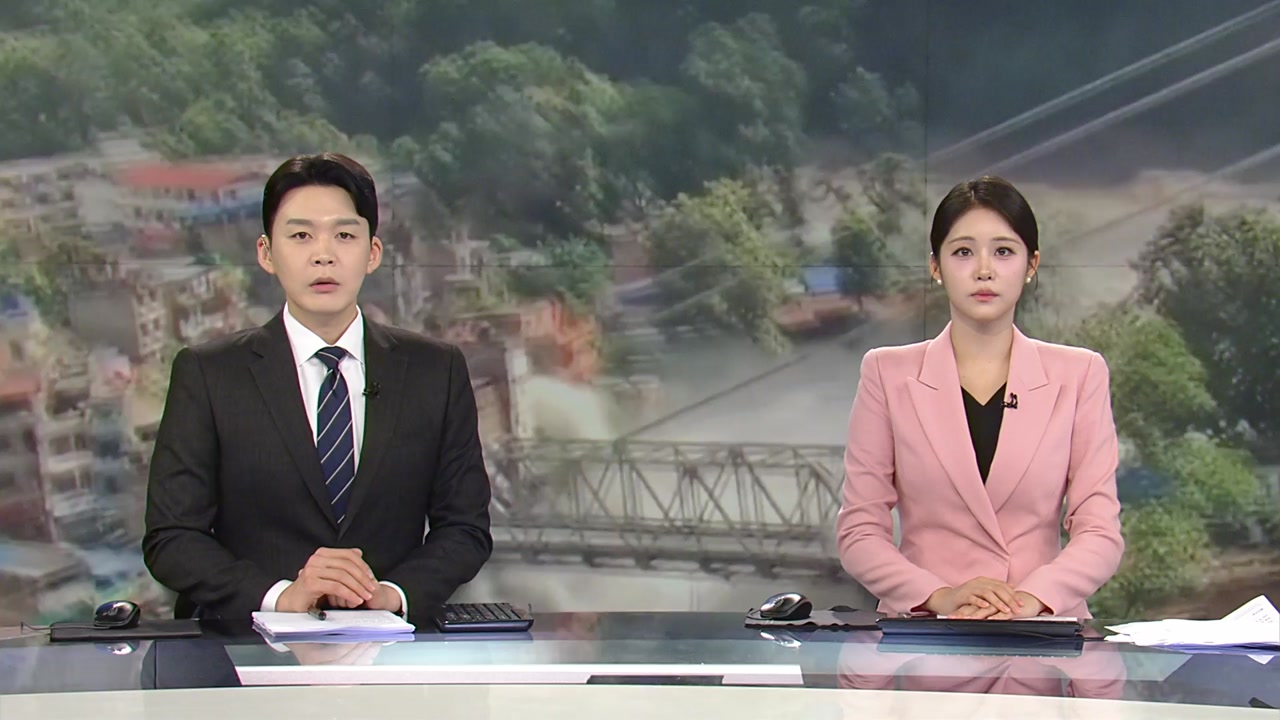 뉴스특보