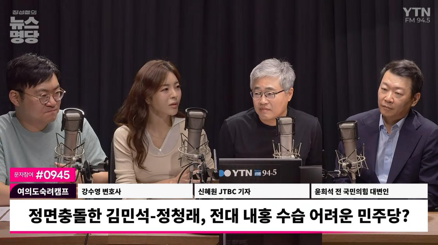 강수영 "정청래 과거 행태 돌아봐야... 모욕당했다며 분란 일으킬 때 아냐"
