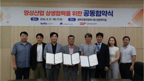 방송연기자노조, 영진위와 업무협약..."출연 기회 확대"
