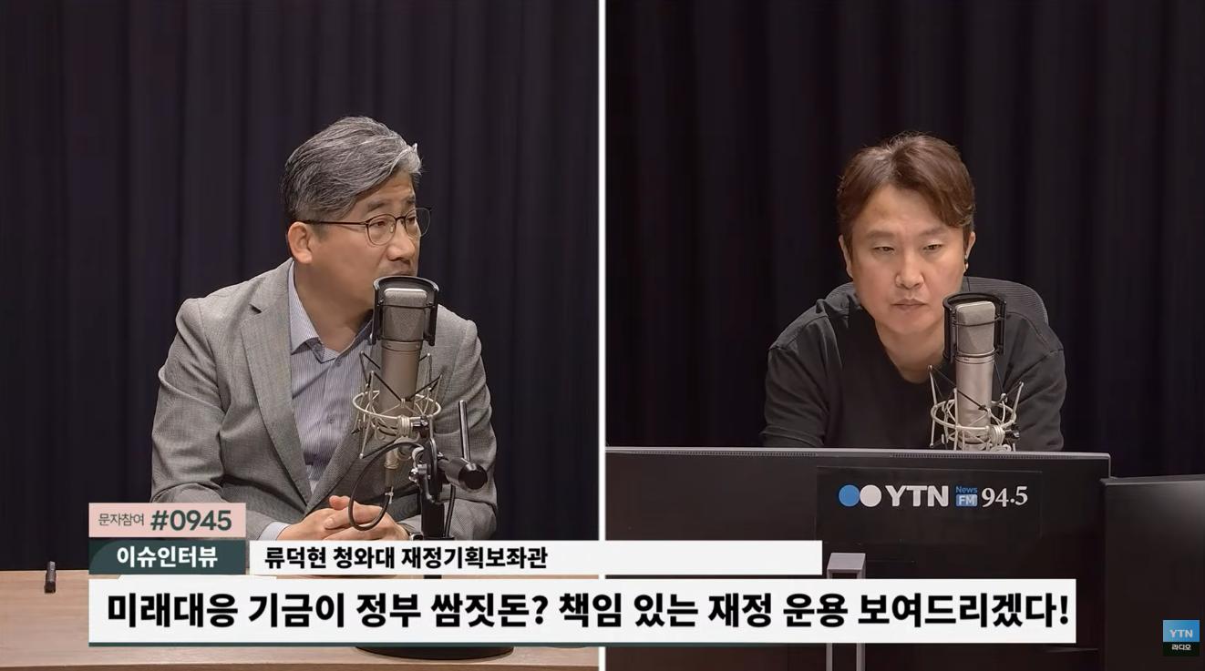 청와대 "800조 예산안? 재정 건정성에 문제 없을 것...미래대응기금, 청년 위해 쓰일 것"