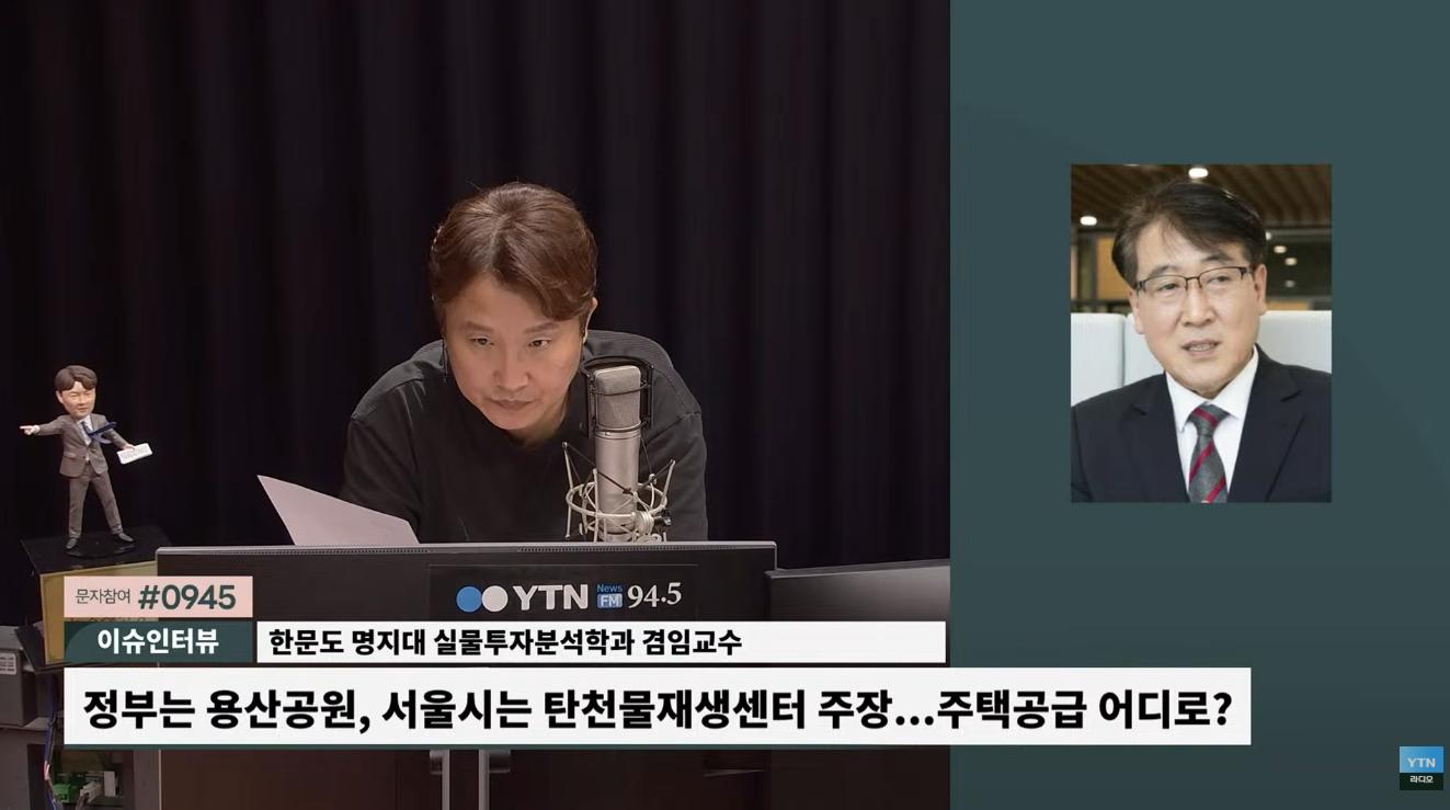 한문도 "용산공원·탄천, 우위 없이 둘다 좋아...오세훈 주장? 정치적 입지 높이려는 것"