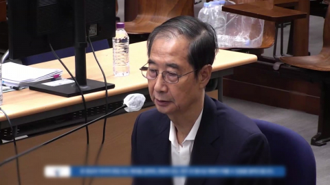 \'헌법재판관 미임명\' 한덕수 징역 5년 구형…"국정마비 초래"