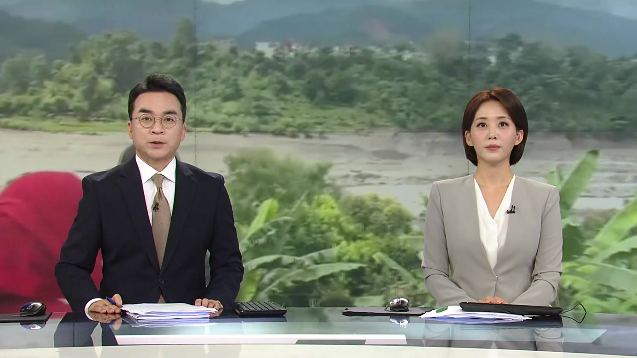 뉴스특보
