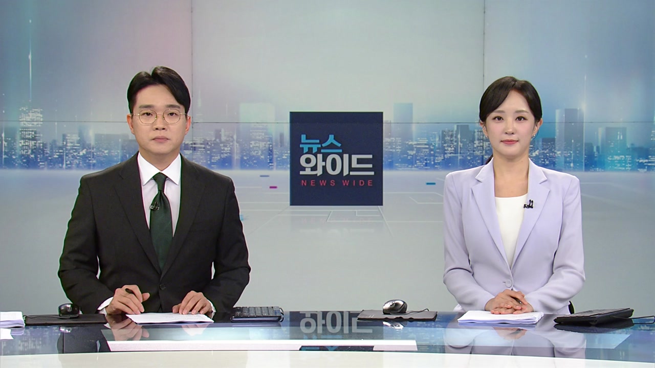 뉴스와이드