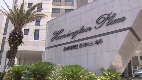 효성 해링턴 인허가 특혜 의혹 감찰 착수