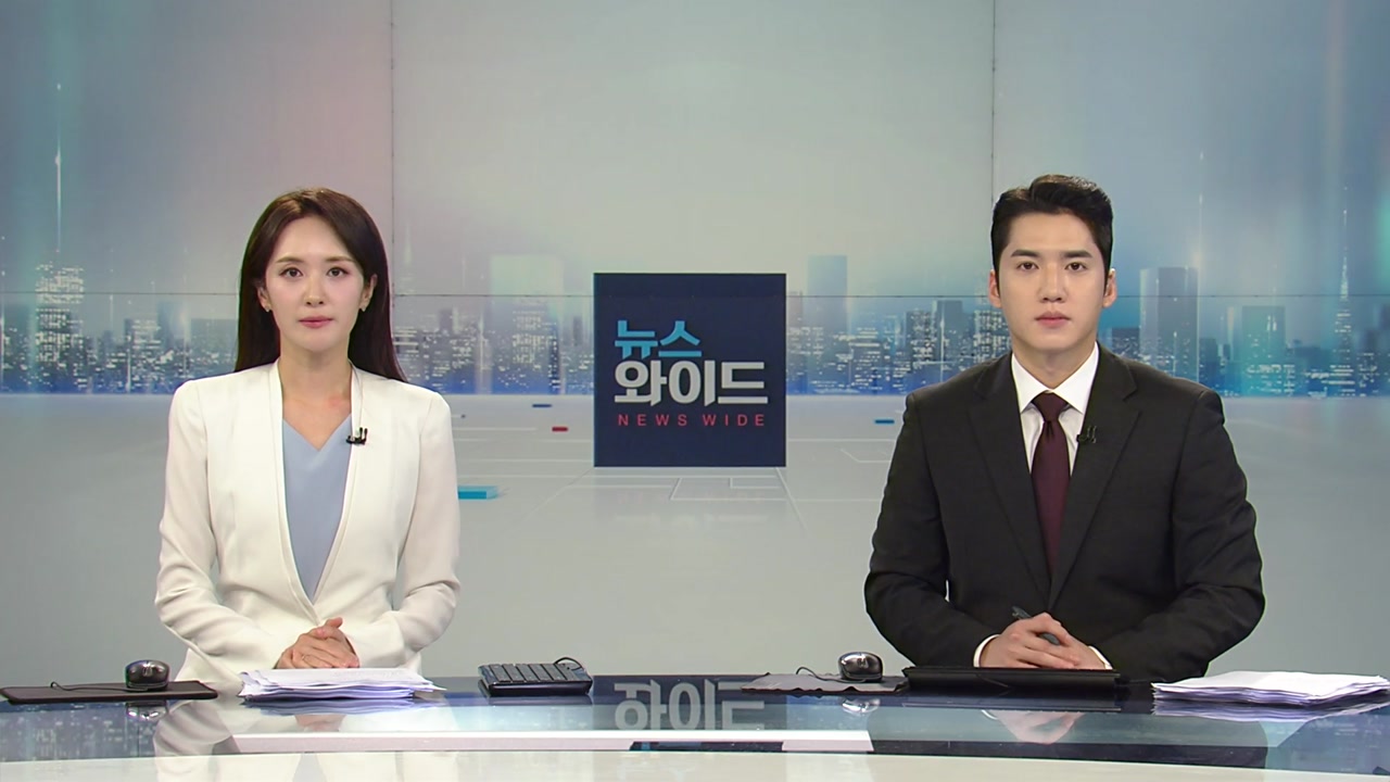 뉴스와이드