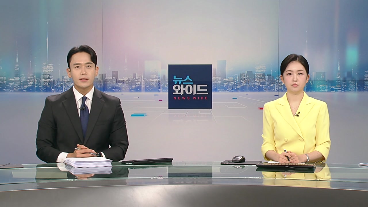 뉴스와이드