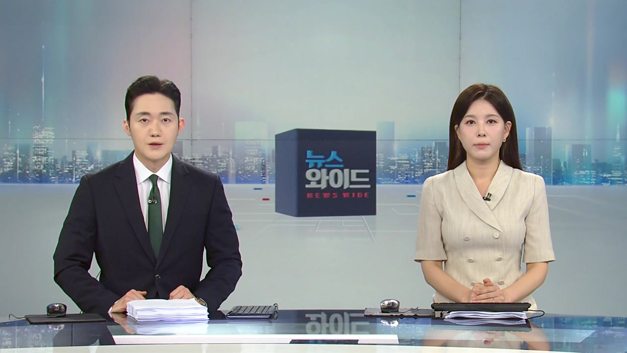 뉴스와이드