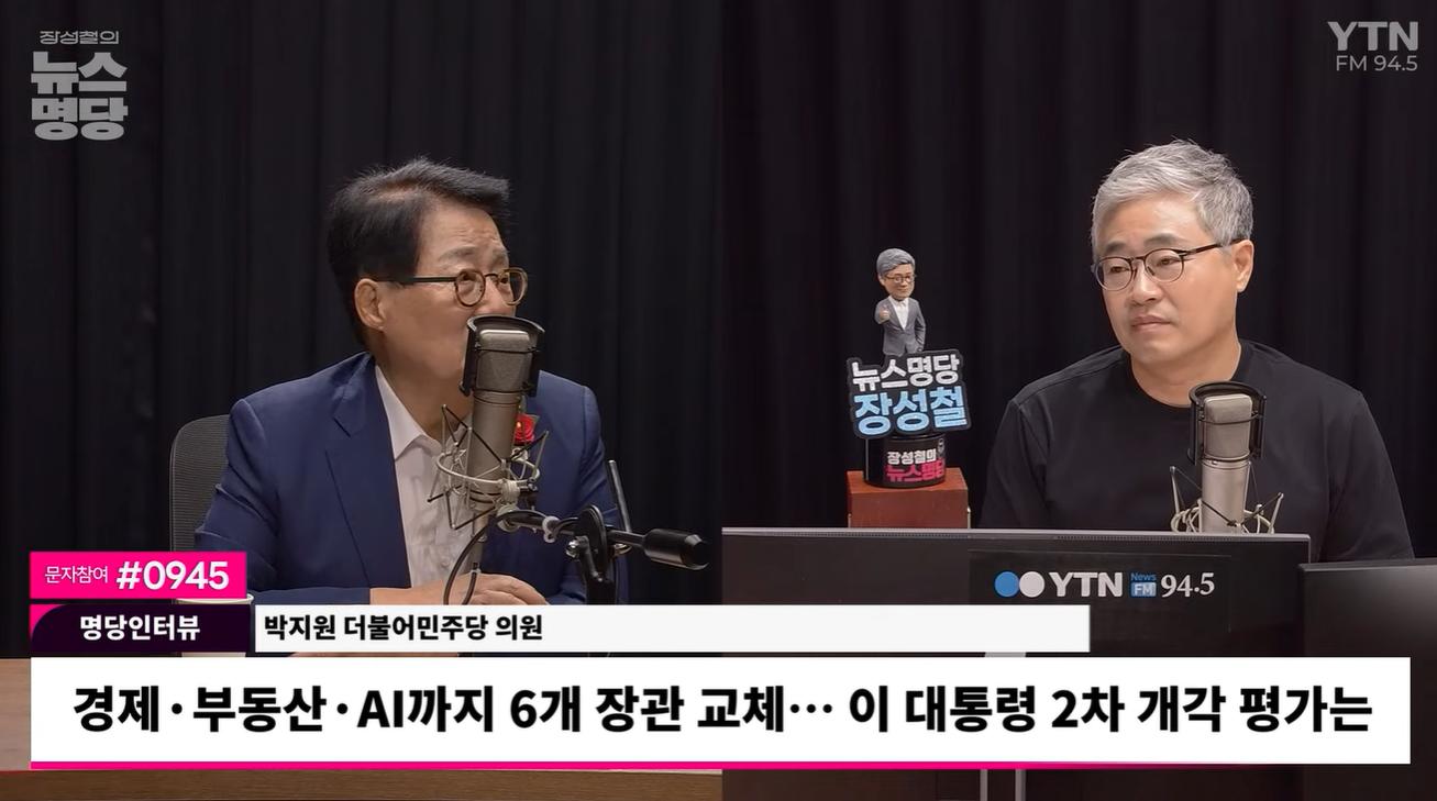 박지원 "李 2기 개각 90점, DJ 노장청 조화 이뤄내...김용범, 대통령에 가장 필요"