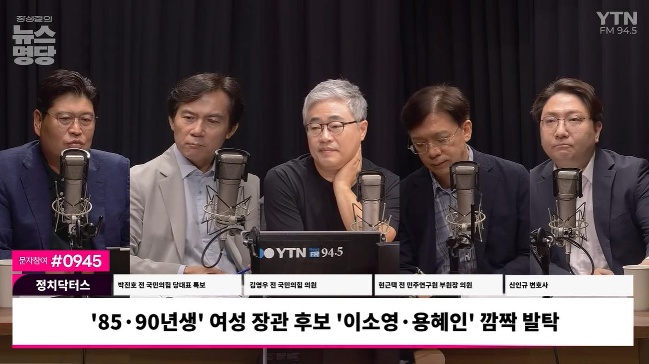 신인규 “용혜인 지명, 2030 세대에 '기득권 독점' 인상 주며 감동 반감시켜”