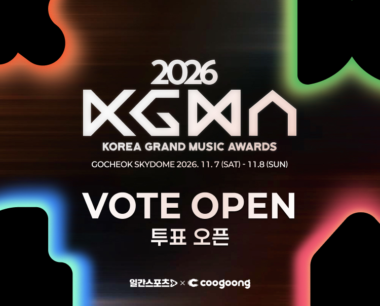 2026 KGMA, 팬 투표 돌입…신설 ‘한류 인기상’ 주목