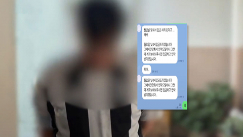 \'나체사진\'으로 협박…연이율 4만% 이자 뜯기도