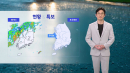 [날씨] 중부지방 중심 비...충남 서해안 100mm↑호우