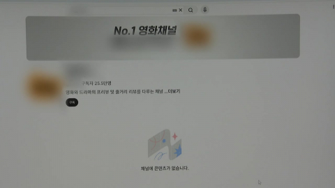 '영화·드라마 결말 포함 요약'…유튜브 채널 운영진 덜미