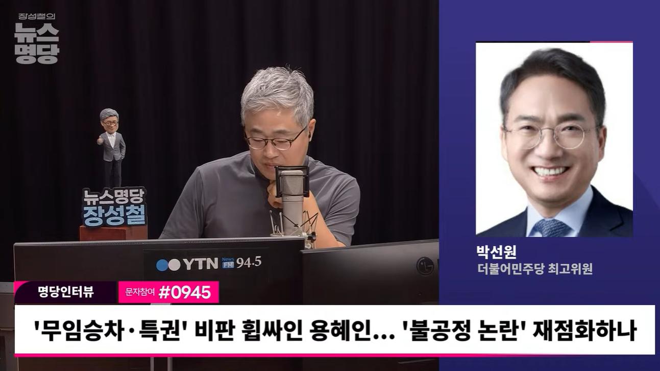 박선원 "용혜인, 의원 사퇴해야... 김승원 '공소 취소' 카드? 대통령 억울할 듯"