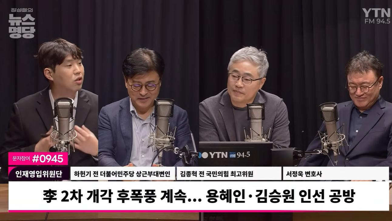 하헌기 "용혜인 겸직, 기득권적 모습... 국민 여론 나쁘다면 장관 후보 고사해야"