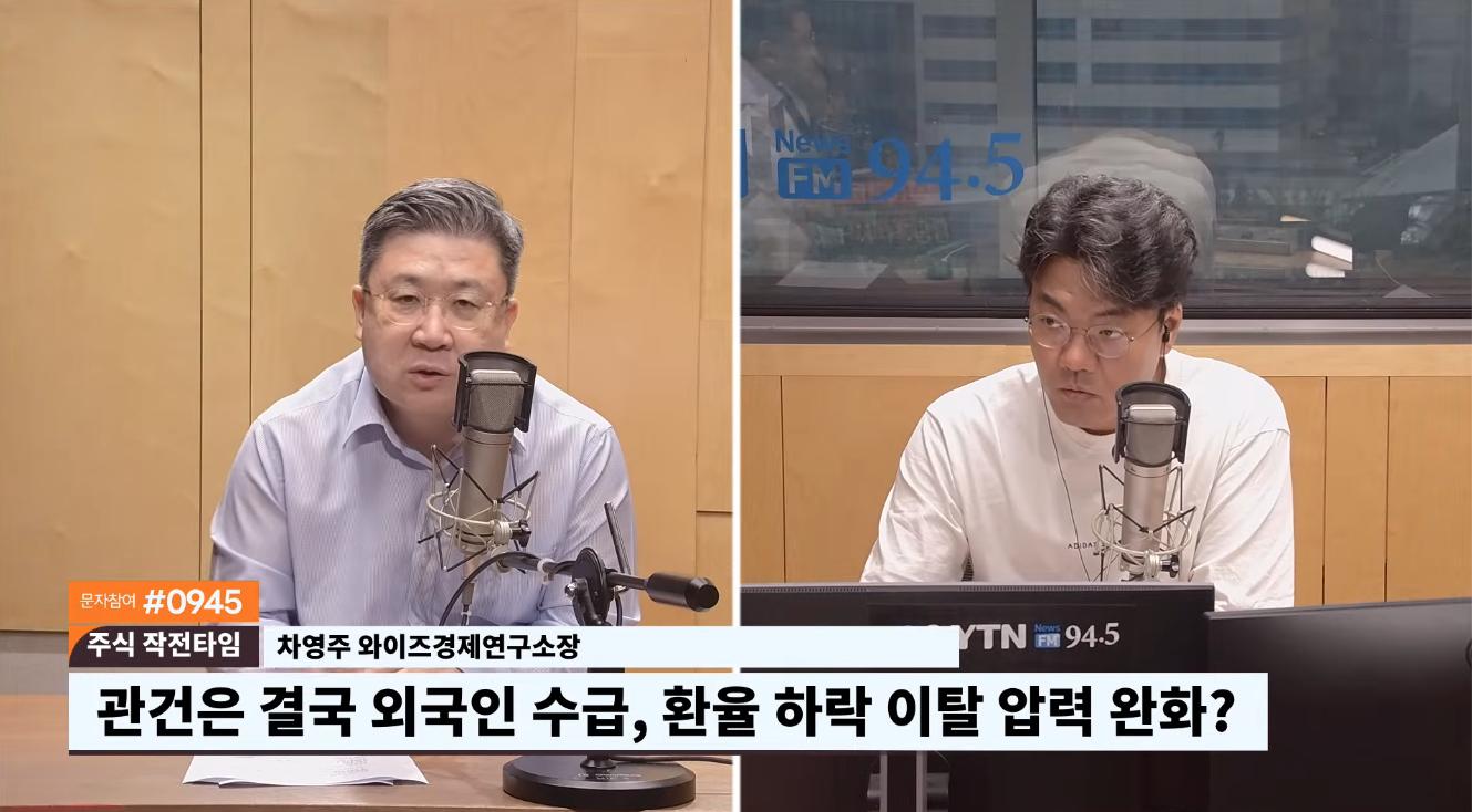 원화 강세에도 외국인 실종 사건? 기대와 다른 수급 미스터리
