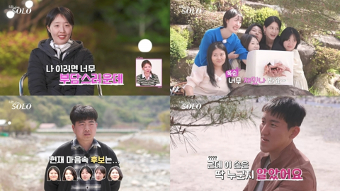 ‘나는 솔로’ 모솔 특집, 손잡고 랜덤 데이트…광수에 ‘사랑신’ 강림?
