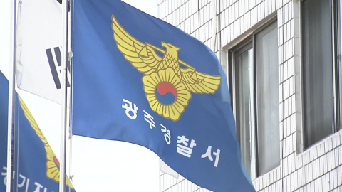 [속보] 경찰, 경기 광주 여성 살해 용의자 체포