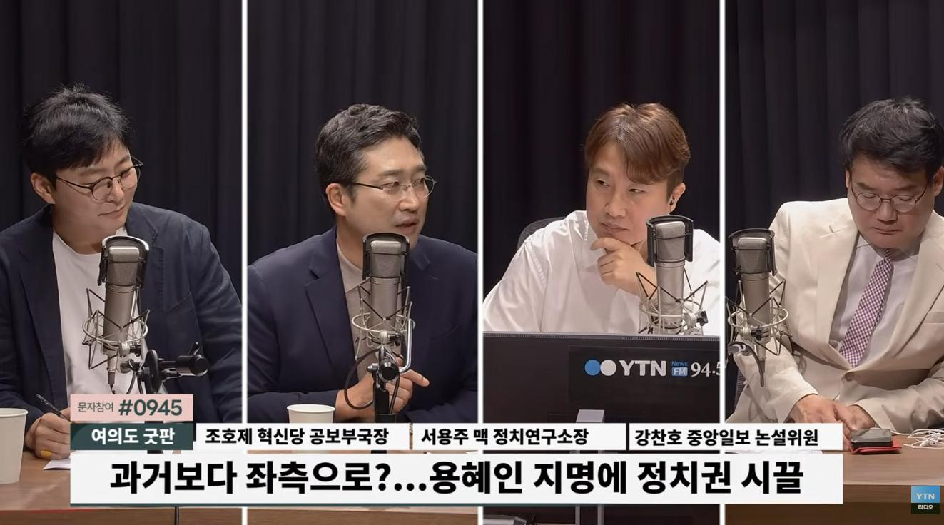 서용주 "용혜인, 연착륙 위해 의원직 내려놔야...악화된 여론, 낙마 이유 될 수도"