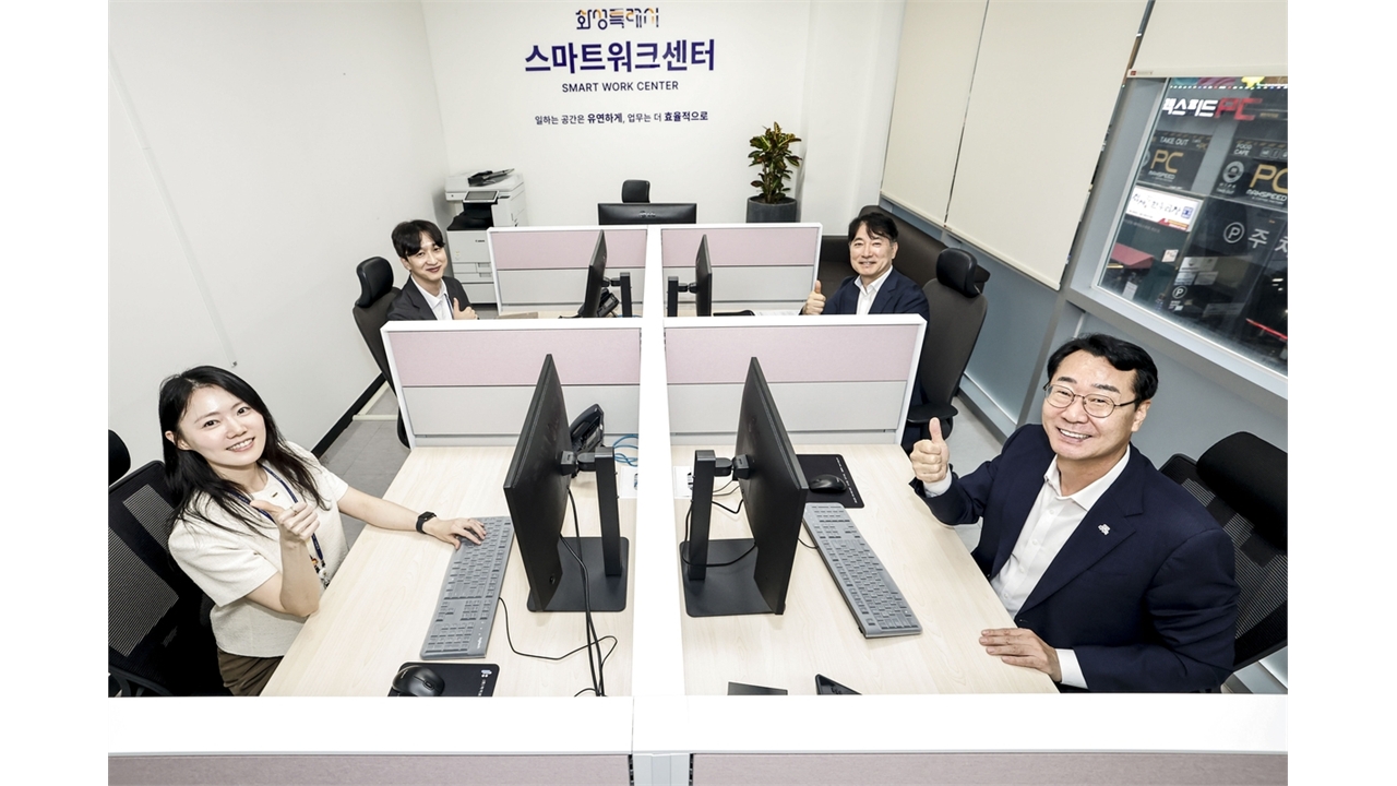 화성시, 동탄구청에 스마트워크센터 운영