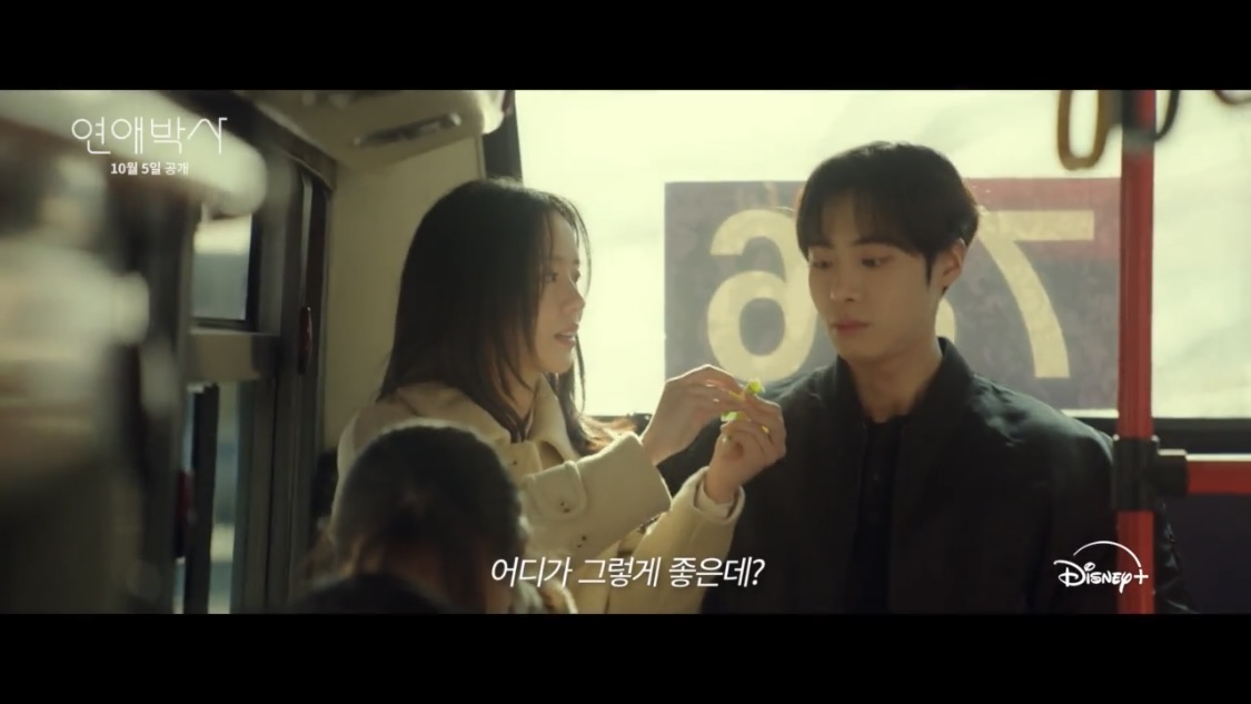 고 안판석 유작 '연애박사', 10월 5일 공개...김소현·추영우 청춘 로맨스