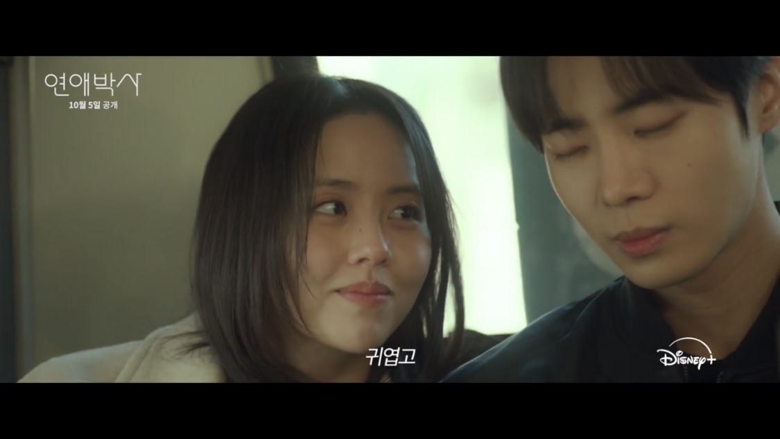 고 안판석 유작 '연애박사', 10월 5일 공개...김소현·추영우 청춘 로맨스