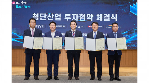 충남 아산시, 67조 원 규모 투자협약 체결