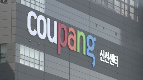 쿠팡 미국 집단 소송 법원 관할권 놓고 공방 치열
