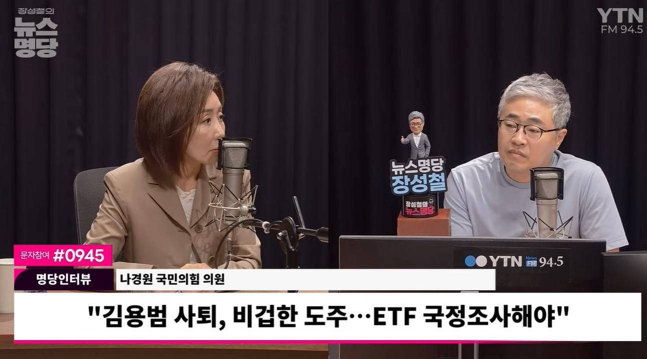 나경원 "김용범, 사퇴로 끝날 일 아냐... '아들 성과급' 고발 검토중"