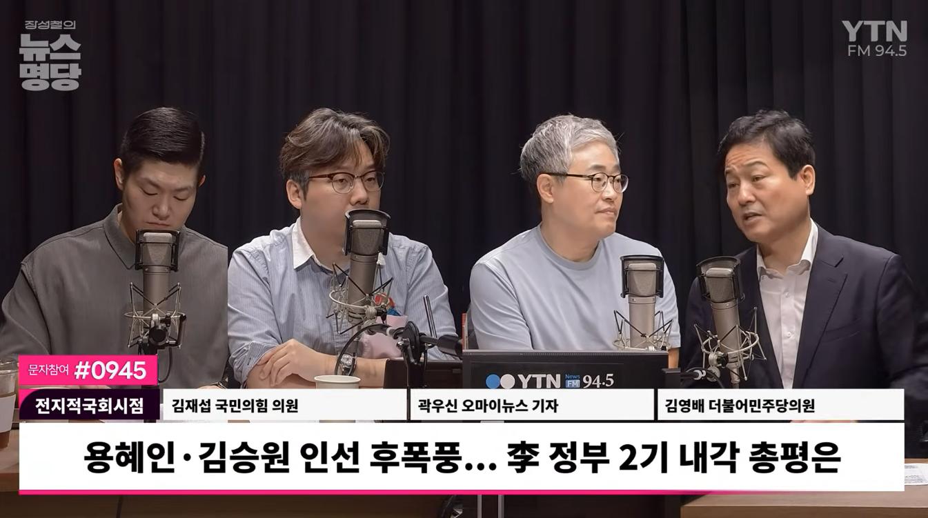 與김영배 "용혜인 성평등 장관 지명자, 비례대표직 던지는 것이 국민 눈높이"