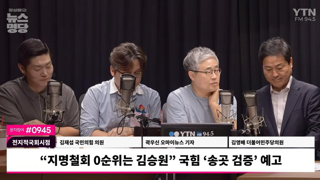 김재섭 "김승원 지명, 이재명 대통령 '공소 취소' 밀어붙이겠다는 명백한 시그널"